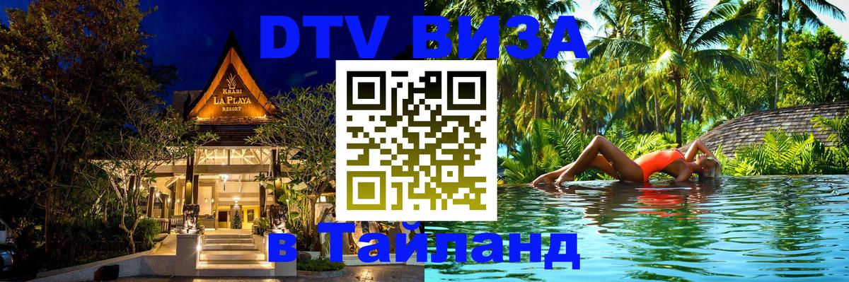 Оформление DTV визы под ключ: стоимость и тарифы, только загранпаспорт - Каспийск 